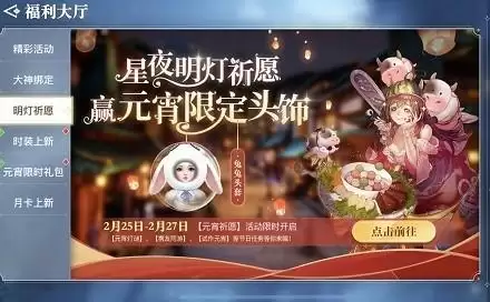 天谕手游元宵猜灯谜答案一览