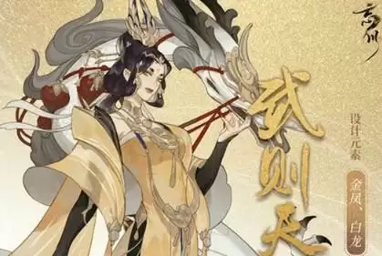 忘川风华录武则天强度详细分析