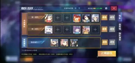 碧蓝航线破晓冰华D1低耗通关攻略