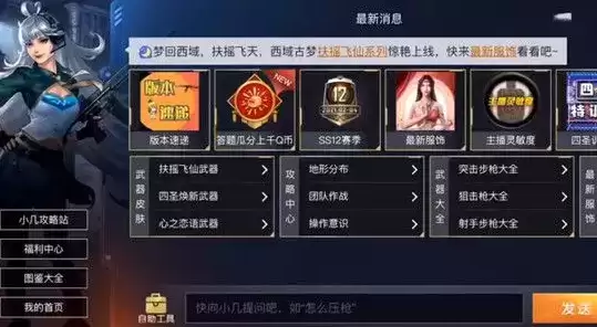 和平精英和平时装周答案是什么