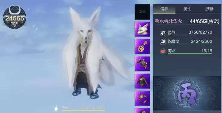 妄想山海北华念武器选择什么好 北华念武器测试大全