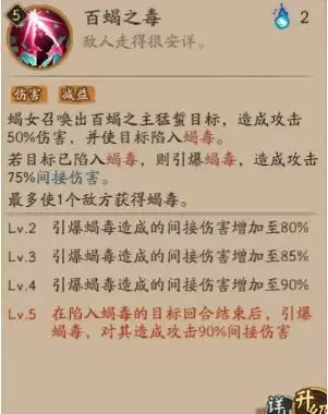 阴阳师2021蝎女御魂及阵容搭配攻略