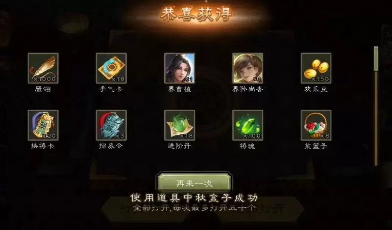 三国杀界曹植获得方法