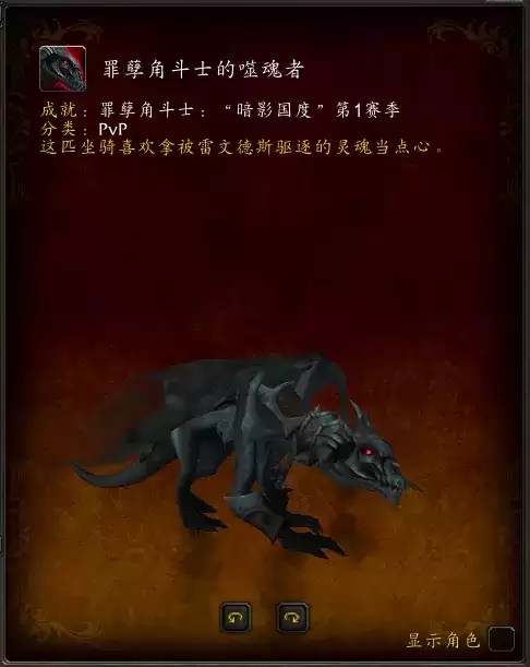 罪孽角斗士的噬魂者怎么获得