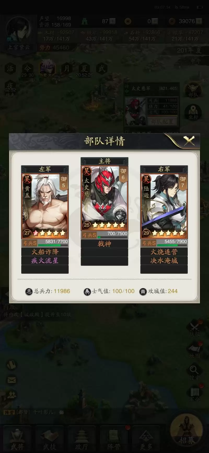 神将三国吴国最强阵容推荐 吴国武将怎么搭配阵容