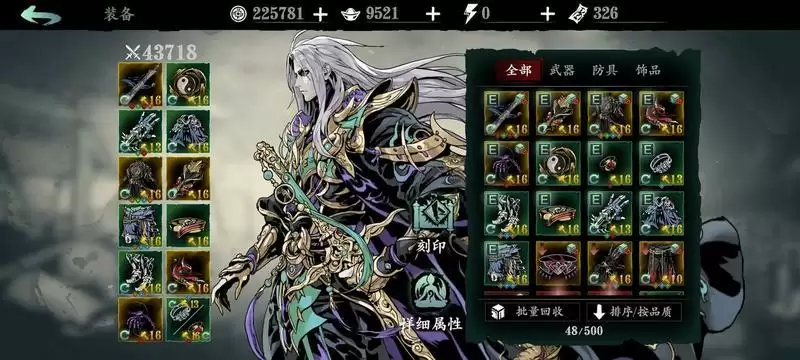 影之刃3无锋小氪攻略 新手无锋氪金指南