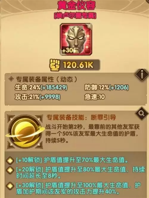 剑与远征神谕教士埃卢尔德技能强度分析