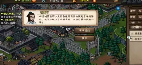 烟雨江湖元宵洛阳支线填字与字谜攻略大全2021