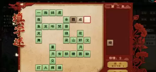 烟雨江湖元宵洛阳支线填字与字谜攻略大全2021