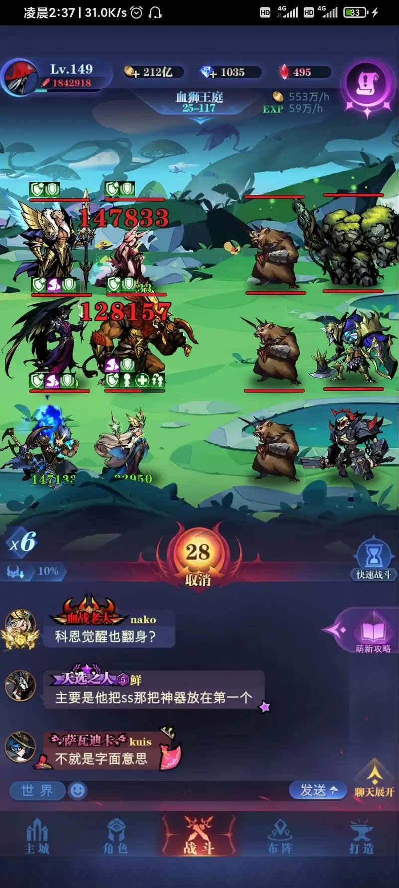 古代战争25章通关攻略 阵容搭配及玩法详解