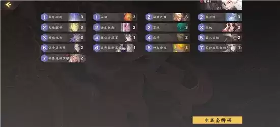 仙剑奇侠传九野火属性卡组搭配攻略 火属性卡组如何搭配 仙剑奇侠传九野火属性卡组搭配攻略 火属性卡组如何搭配