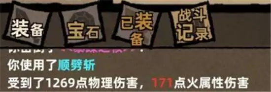 不一样传说一周目通关方法一览 一周目如何通关