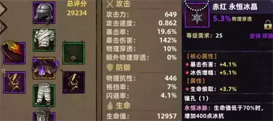 不一样传说一周目通关方法一览 一周目如何通关