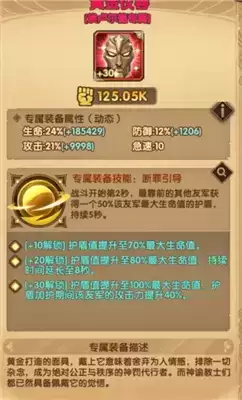 剑与远征黄金仪容详情一览 黄金仪容怎么样 剑与远征黄金仪容详情一览 黄金仪容怎么样