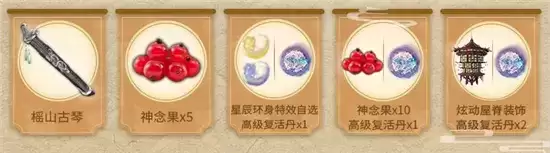 妄想山海足迹宝箱奖励详情一览 足迹宝箱奖励有什么 妄想山海足迹宝箱奖励详情一览 足迹宝箱奖励有什么