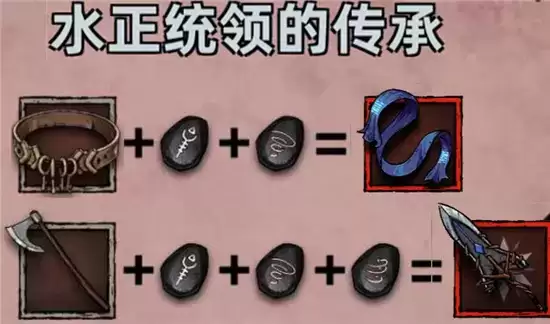 不一样传说符文之语合成公式详情一览