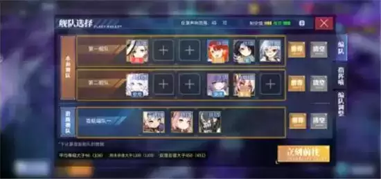 碧蓝航线破晓冰华D1通关技巧 破晓冰华D1如何通关