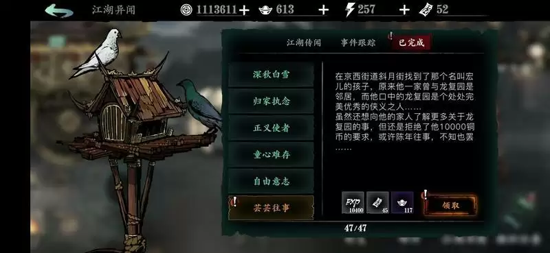 影之刃3芸芸众生支线任务选择攻略