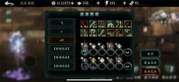 《影之刃3》绝影普攻流玩法攻略