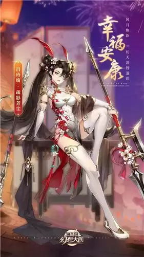 《三国志幻想大陆》吕玲绮皮肤获得方法