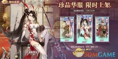 《三国志幻想大陆》吕玲绮皮肤获得方法