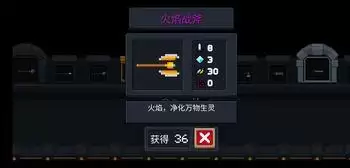 《元气骑士》火焰战斧合成方法介绍