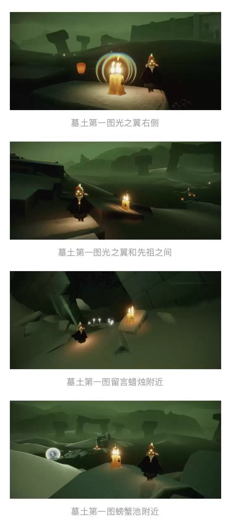 《光遇》2月25日每日任务攻略