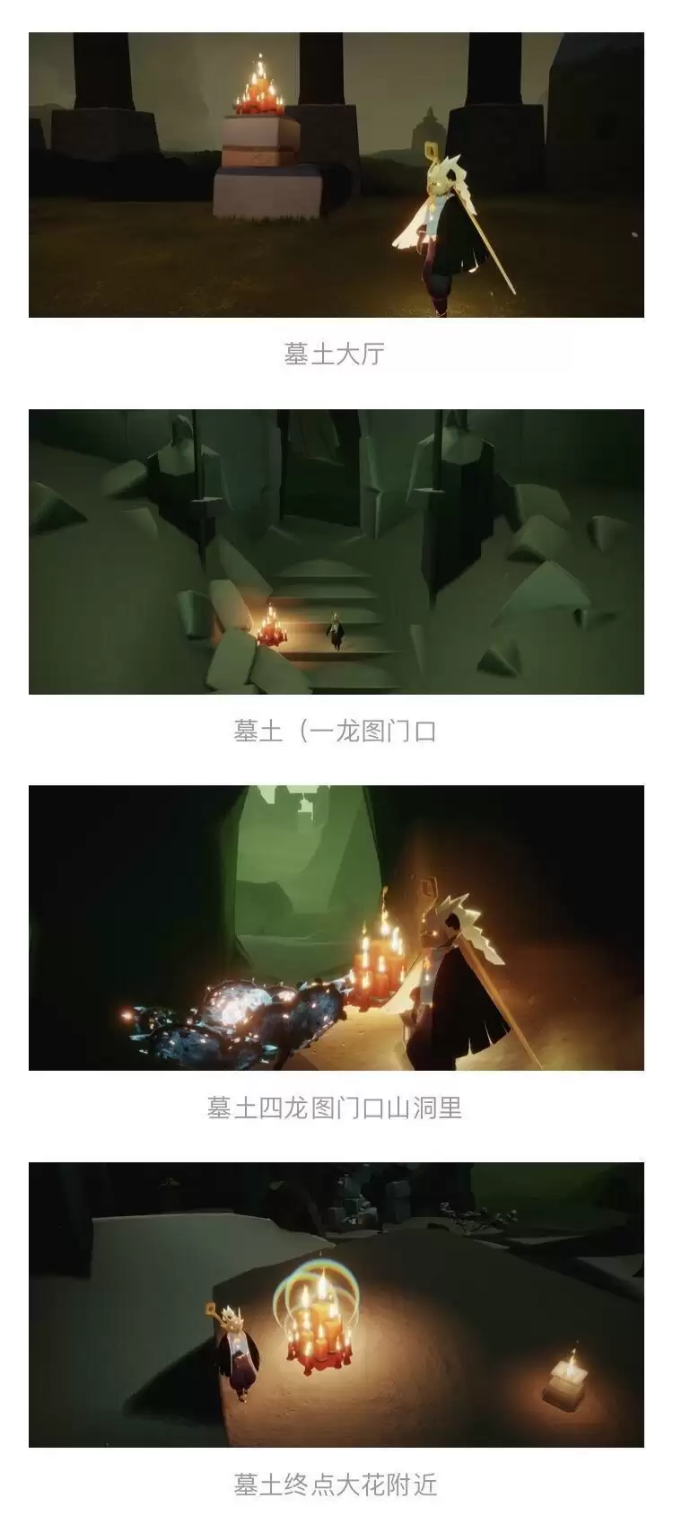 《光遇》2月25日每日任务攻略