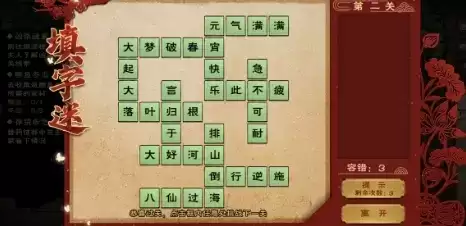 烟雨江湖2021元宵节填字谜答案攻略大全