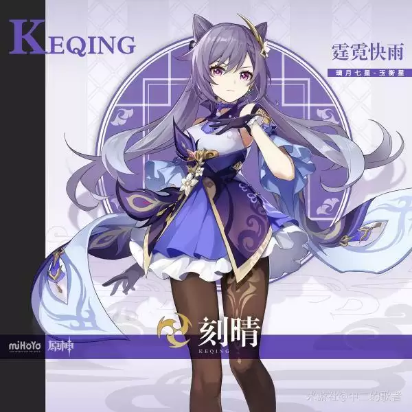 原神手游刻晴培养攻略 刻晴养成及圣遗物分享