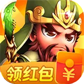 真放置三国满v