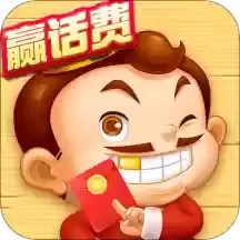 天天斗地主真人赢话费
