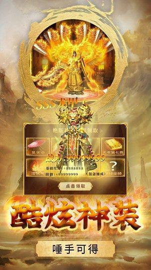屠龙决战沙城移动版手游游戏图3