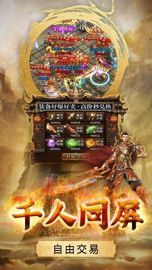 屠龙决战沙城移动版手游游戏图2