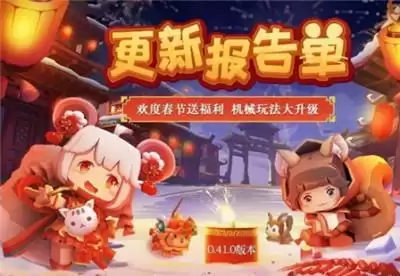 “更新狂魔”来了,迷你世界全新内容上线