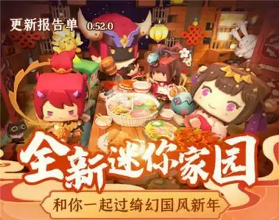 “更新狂魔”来了,迷你世界全新内容上线