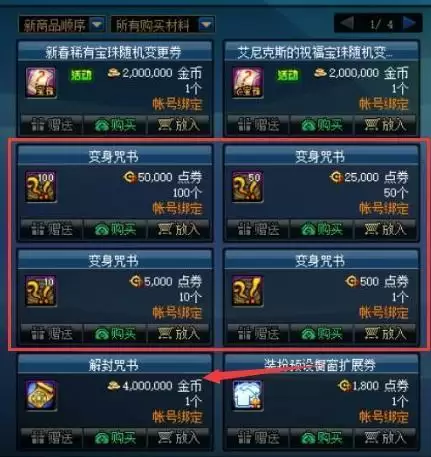 dnf2021盒子在哪里买