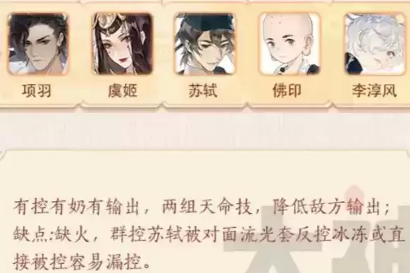 忘川风华录项羽灵器阵容搭配攻略