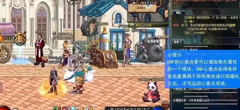 心意点怎么获得