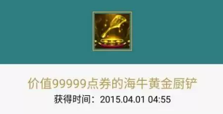 lol海牛黄金厨铲怎么用