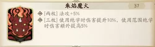 天地劫幽城再临咒师魂石怎么搭配3