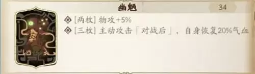 天地劫幽城再临侠客魂石怎么搭配1