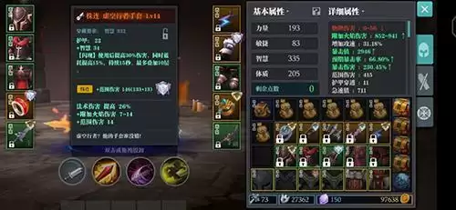 魔渊之刃虚空火刀怎么玩