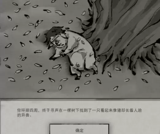 鬼谷八荒狌狌奇遇任务触发位置及完成攻略