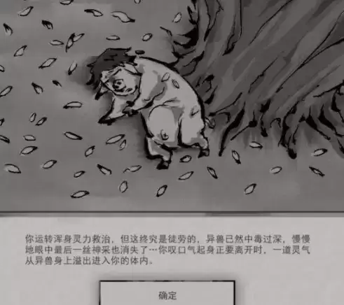 鬼谷八荒狌狌奇遇任务触发位置及完成攻略