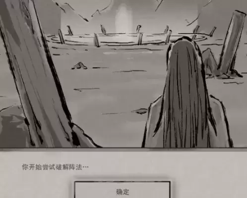 鬼谷八荒松动法阵奇遇任务触发方法及攻略分享