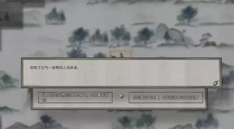 鬼谷八荒迷幻岛奇遇完成方法详细攻略