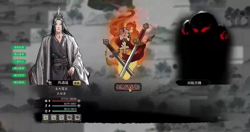 鬼谷八荒迷幻岛奇遇完成方法详细攻略