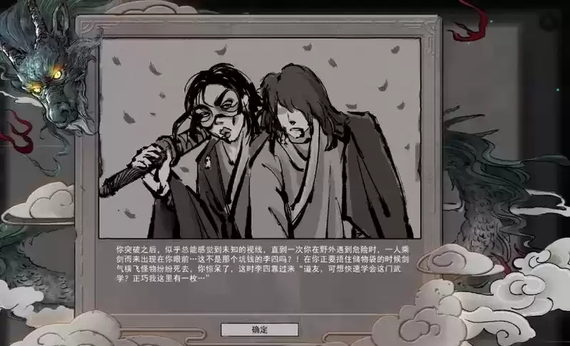 鬼谷八荒新逆天改命李四来也效果及刷取方法介绍