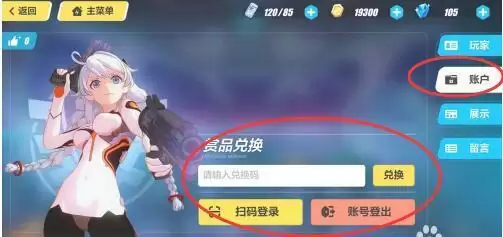 《崩坏3》bilibili4.6新版本礼包兑换码领取